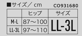 極薄ととのう履くサポーター LL-3L | ユニフォーム総合メーカーの