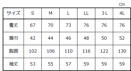 厚手カツラギ】コックコート（長袖） | ユニフォーム総合メーカーの