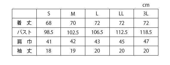 在庫限り】SERVO×日比谷花壇 女性用ジャケット | ユニフォーム総合