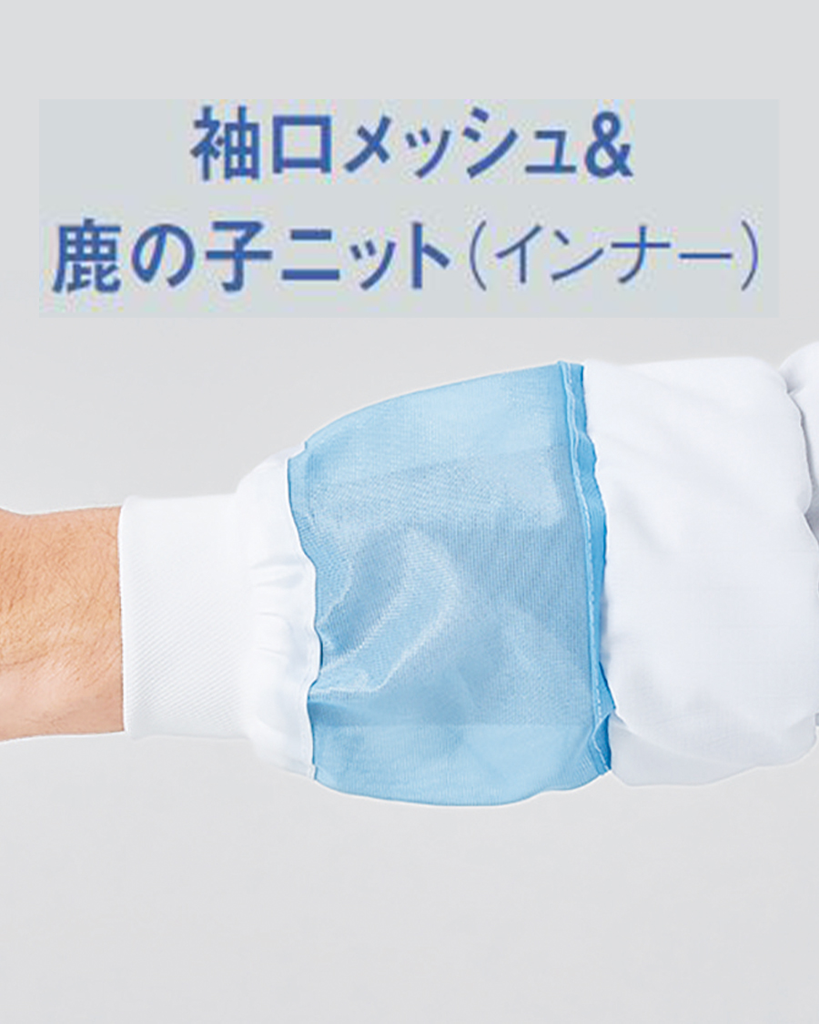 涼みドライ】高温作業向け 男女兼用半袖ジャンパー