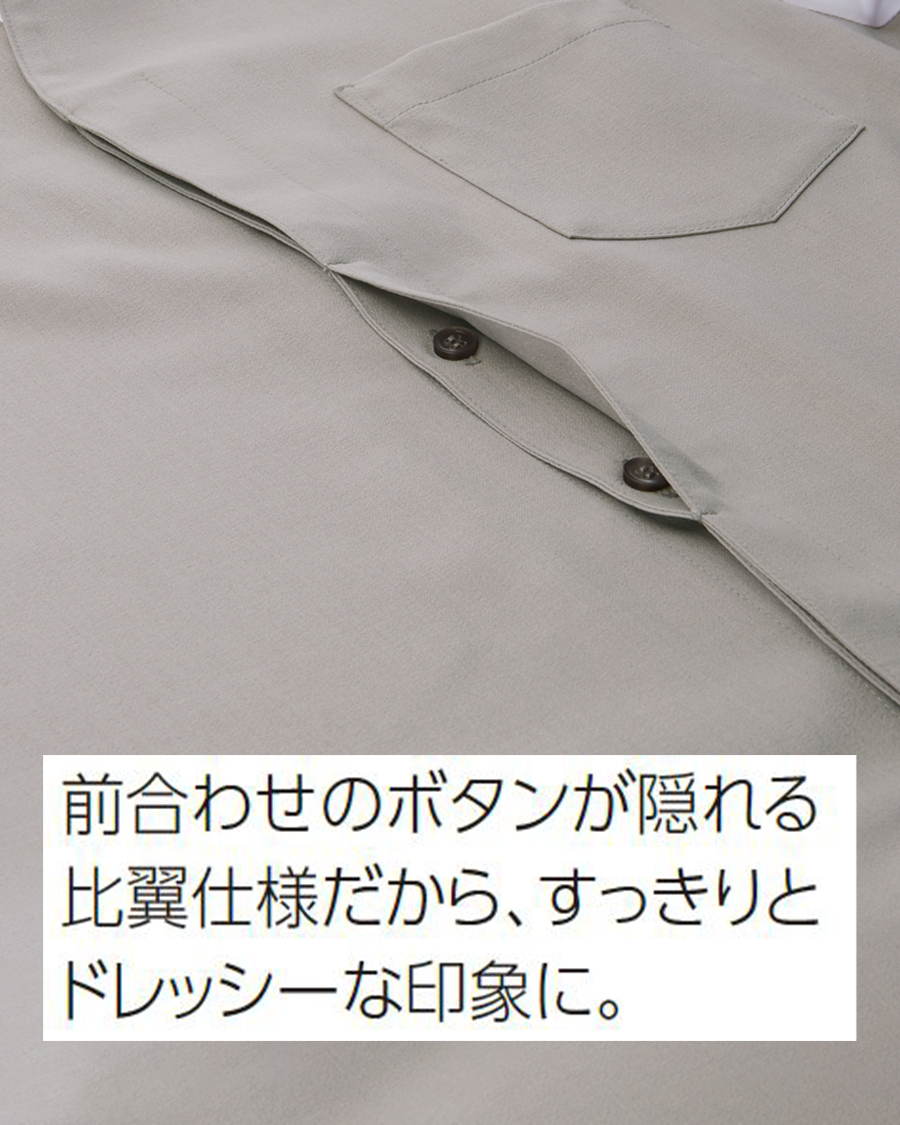 ウーステッドポリエスタ―】男女兼用スタンドカラーシャツ
