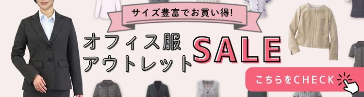 制服サイズの選び方 | ユニフォーム総合メーカーのサーヴォ公式通販