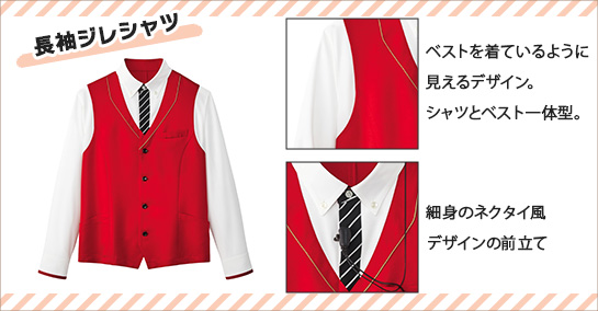アミューズメント・パチンコ・パーラーの制服 - デザインと機能